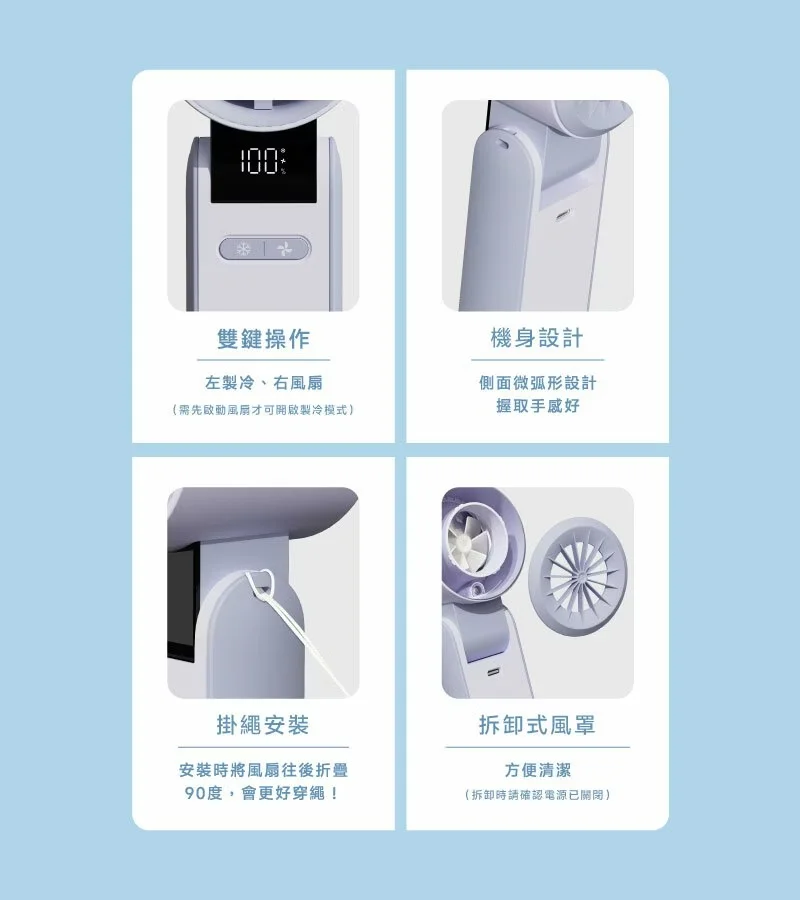 【LaPO  LF-C01】制冷高速可折疊隨身風扇