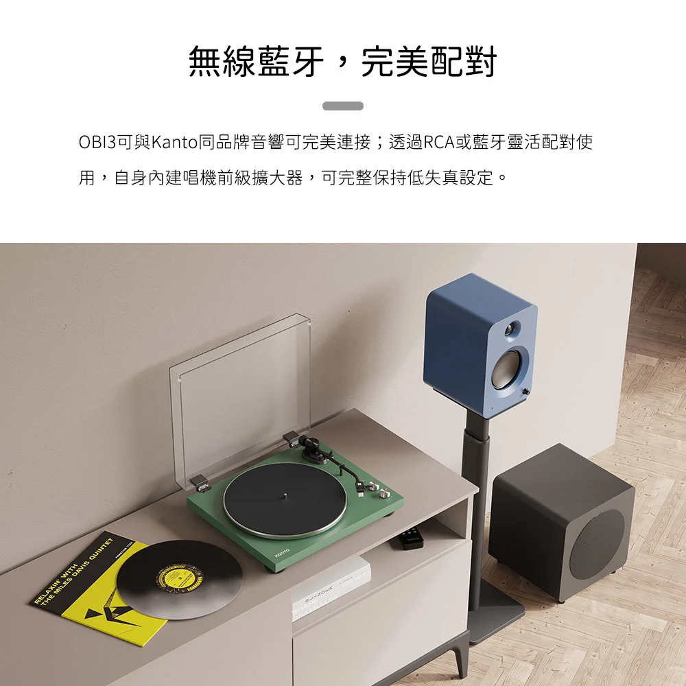 Kanto OBI3 藍牙黑膠唱片機-綠色款