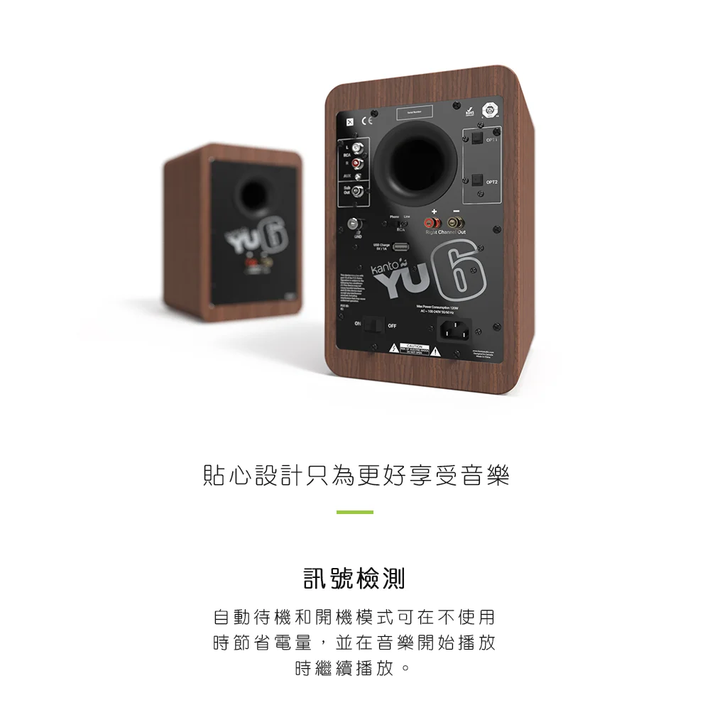 Kanto YU6 藍牙立體聲書架喇叭-黑色啞光款  ●加拿大品牌 ●5.25吋書架喇叭 ●支援aptX無線播放 ●3.5mm立體聲/RCA/光纖輸入 ●輸出最高可達200W大功率 ●內附遙控器，可調整低音/高音等級 ●唱盤放大功能 ●BSMI：R41291 ●NCC：CCAJ23LP2540T2