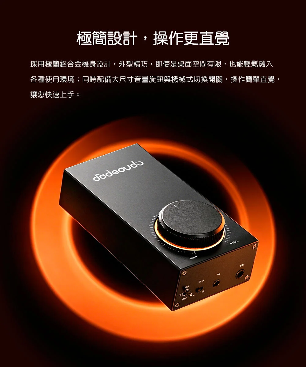 【FIIO GIGAS1】桌上型耳機功率擴大機