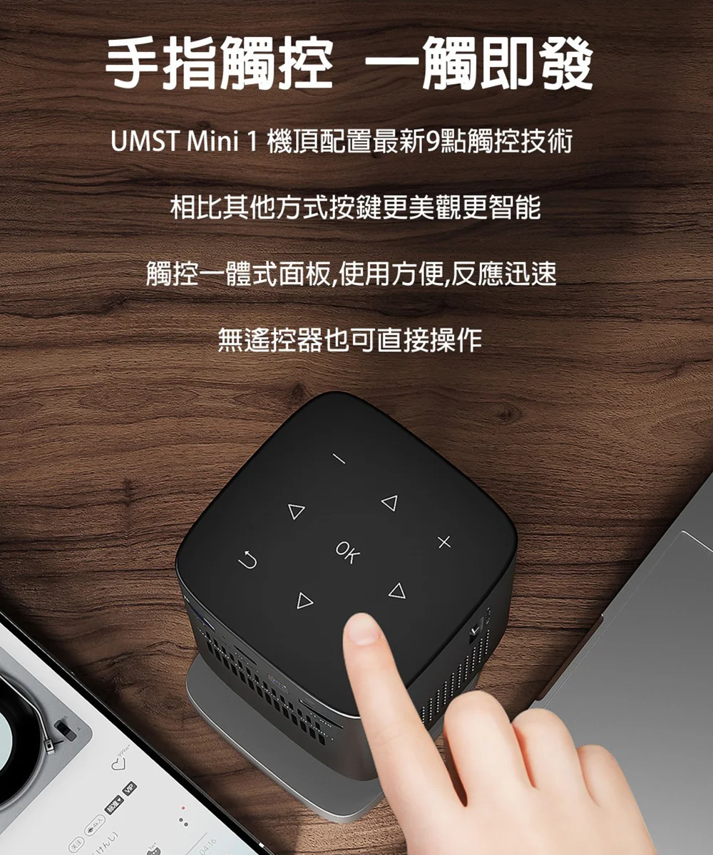 【UMST掌上型android 微投影機 Mini 1】微投影/內建電池/頂級DLP投影技術
