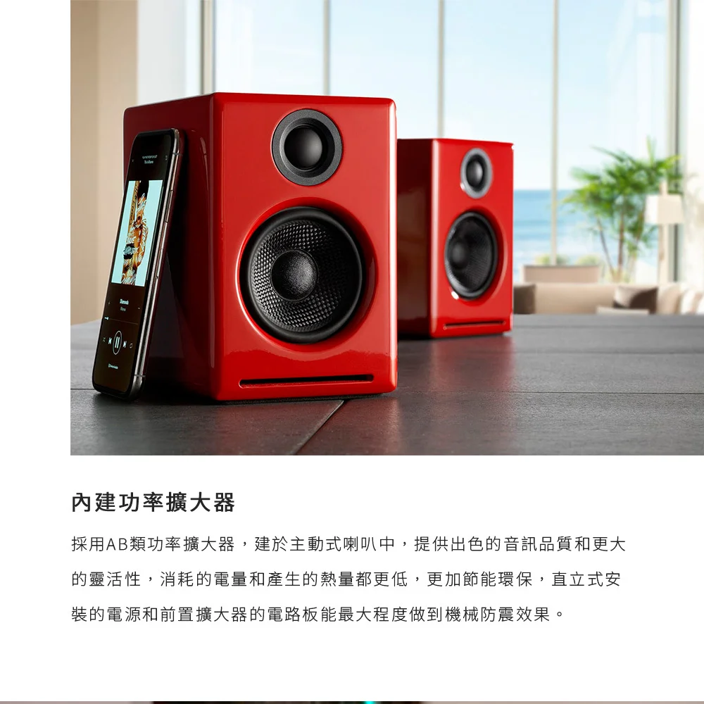 【Audioengine A2+】主動式立體聲藍牙書架喇叭（黑色款）