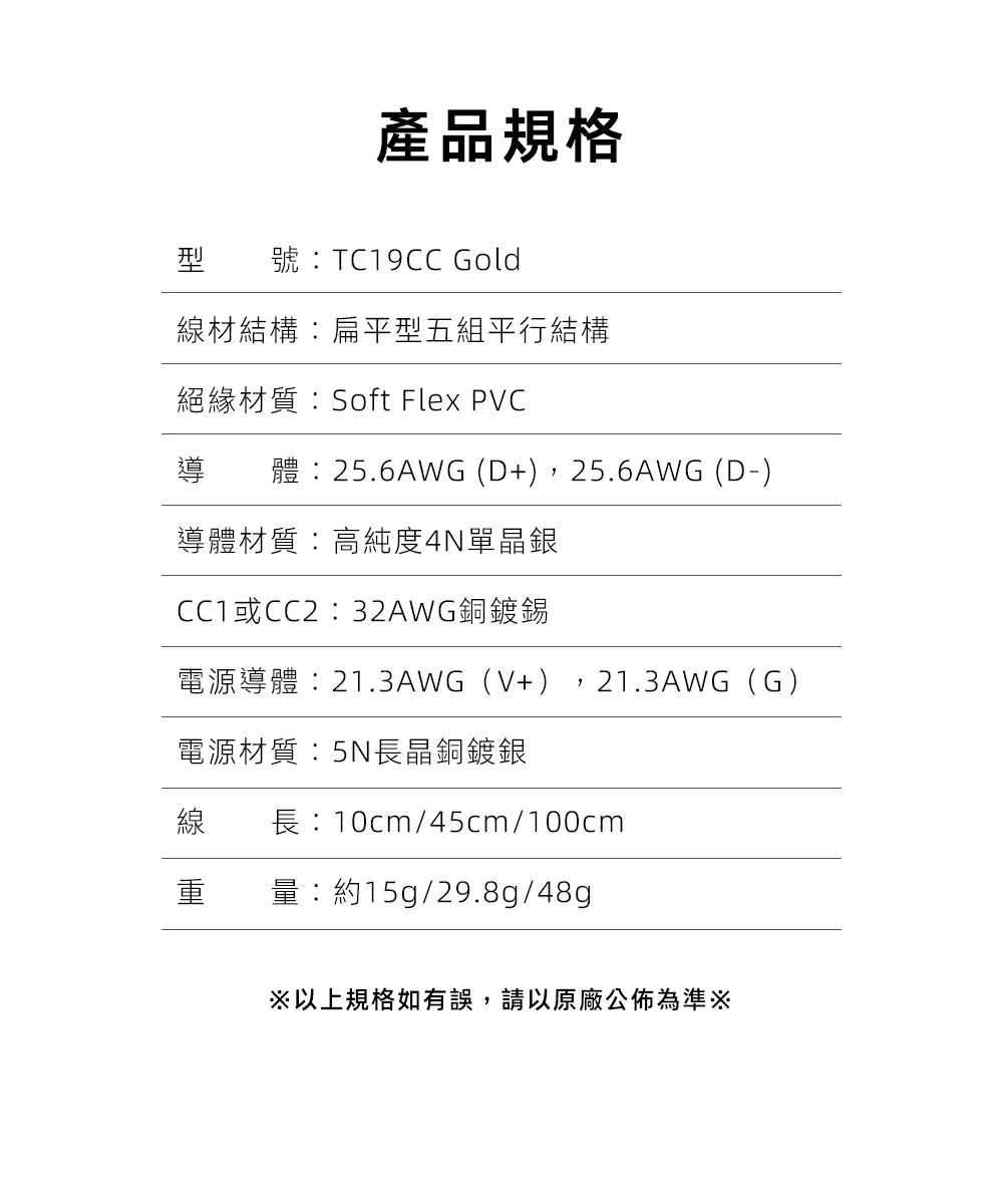 【ddHiFi TC19CC Gold】旗艦級Type-C單向OTG數據傳輸線(升級版)