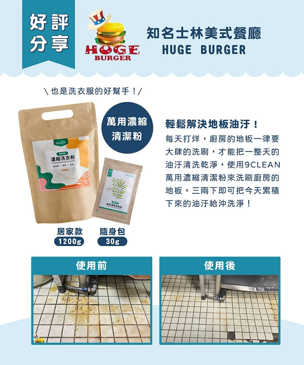 究淨宣研 9CLEAN 濃縮洗衣粉-茶樹(1200g)