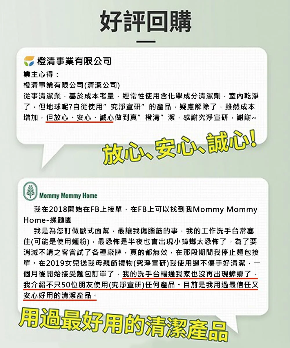 究淨宣研 9CLEAN 油汙清潔液(4500ml)
