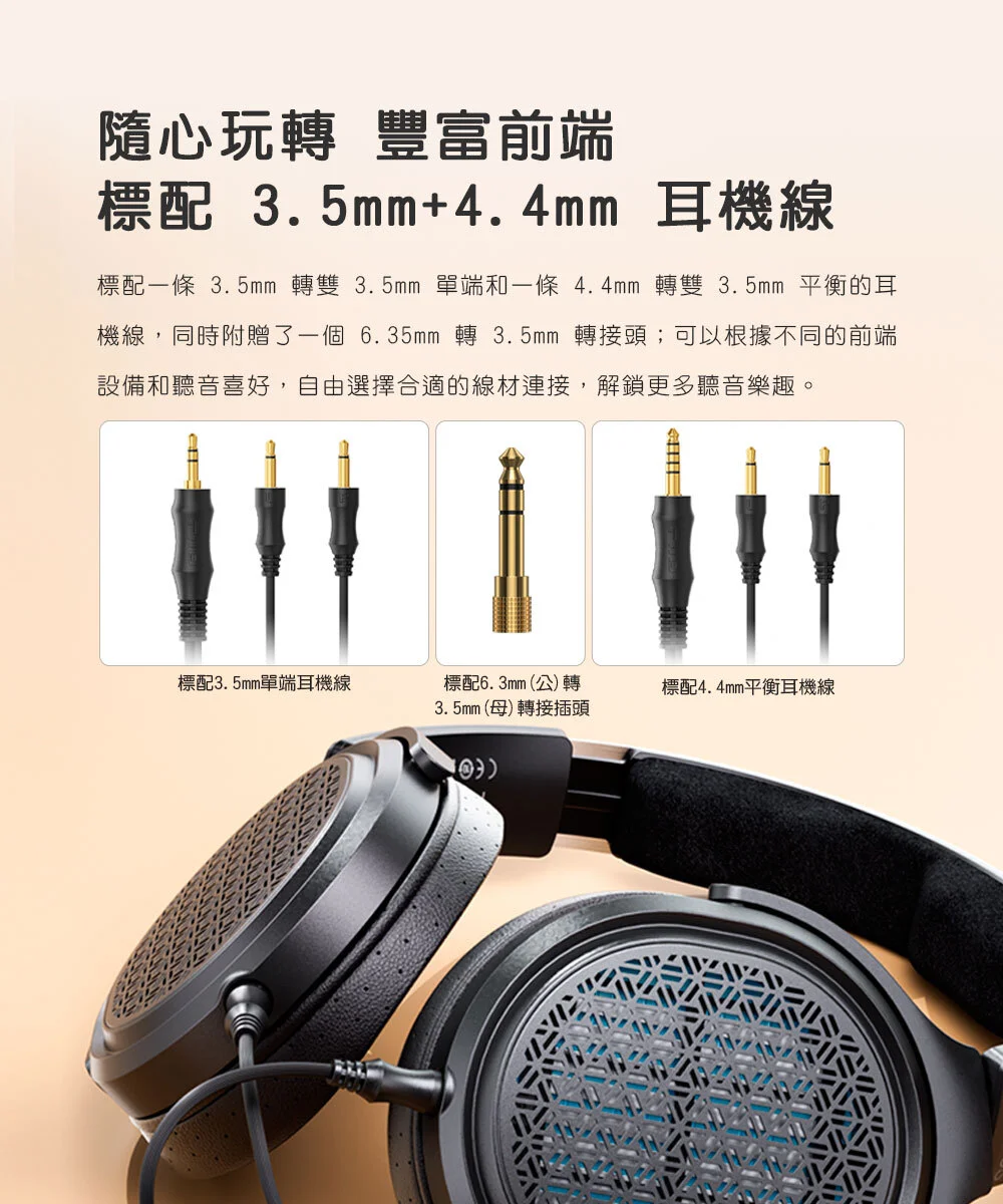 【FIIO JT9】開放式平板振膜耳罩耳機