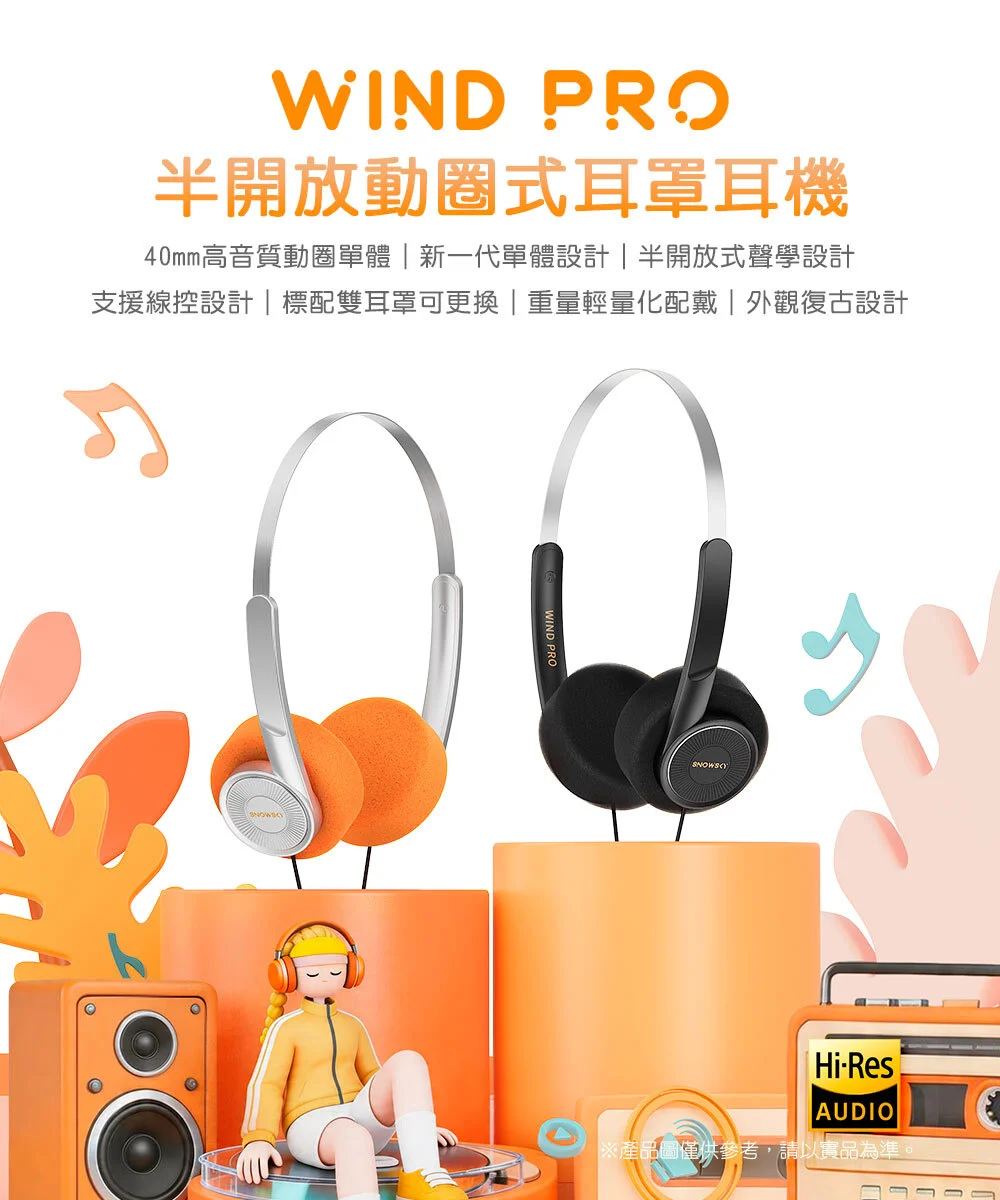 【FIIO WIND PRO】半開放動圈式耳罩耳機