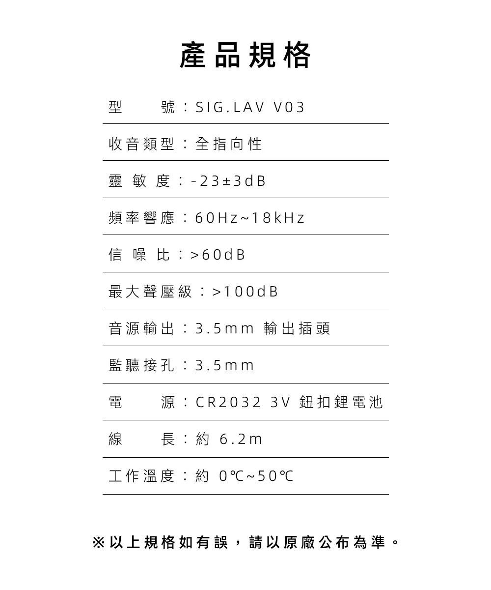 【COMICA SIG.LAV V03】相機/手機通用領夾式有線麥克風