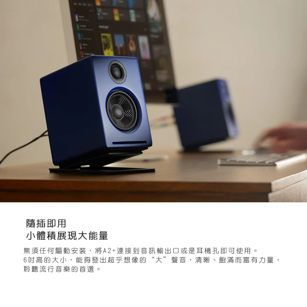 Audioengine A2+ 2025升級版 主動式立體聲藍牙書架喇叭  （黑色款）