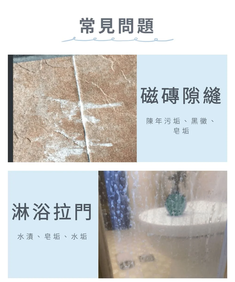 究淨宣研 9CLEAN 浴廁水垢清潔液(300ml)