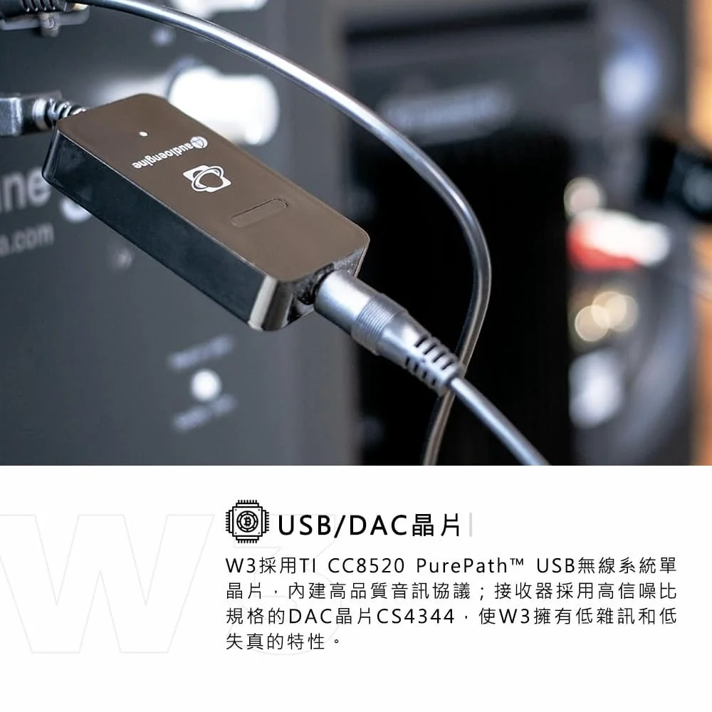 Audioengine W3 2.4G無線音源發射接收器(重低音喇叭無線升級套組)