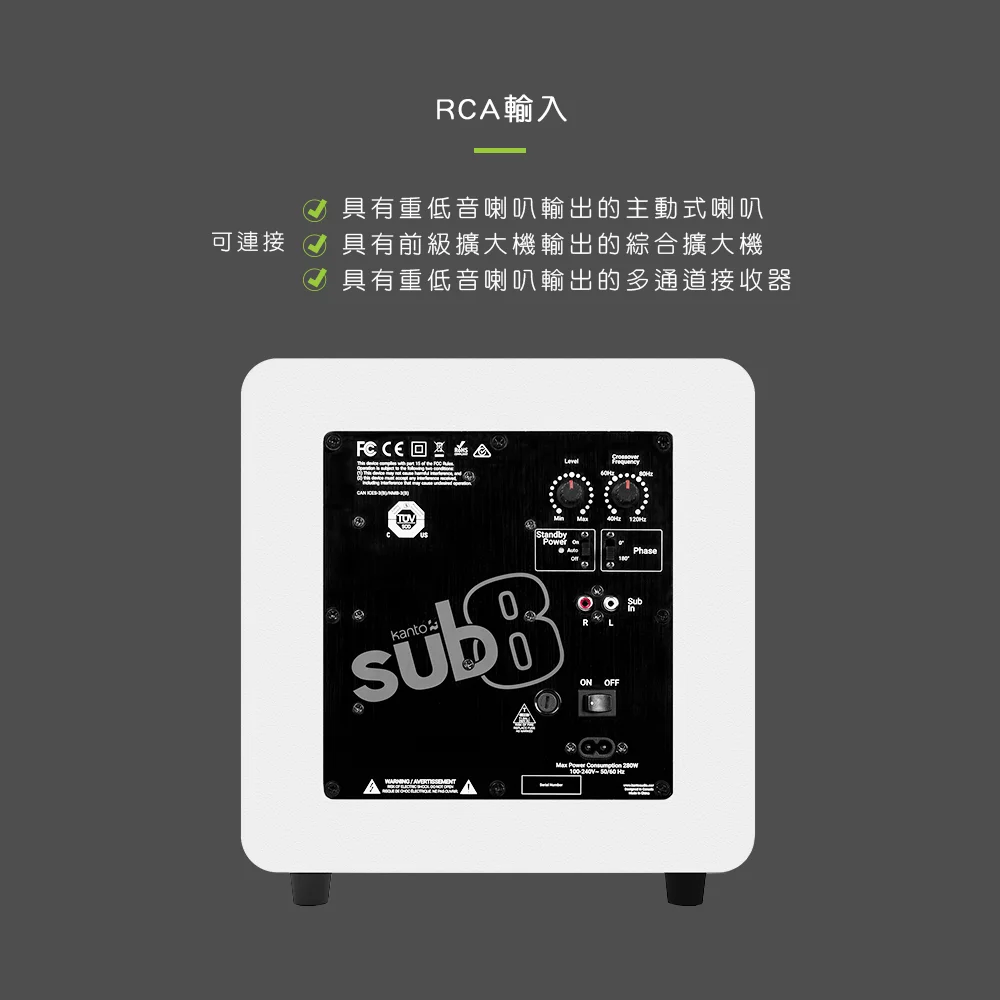 Kanto SUB8 重低音喇叭-白色款