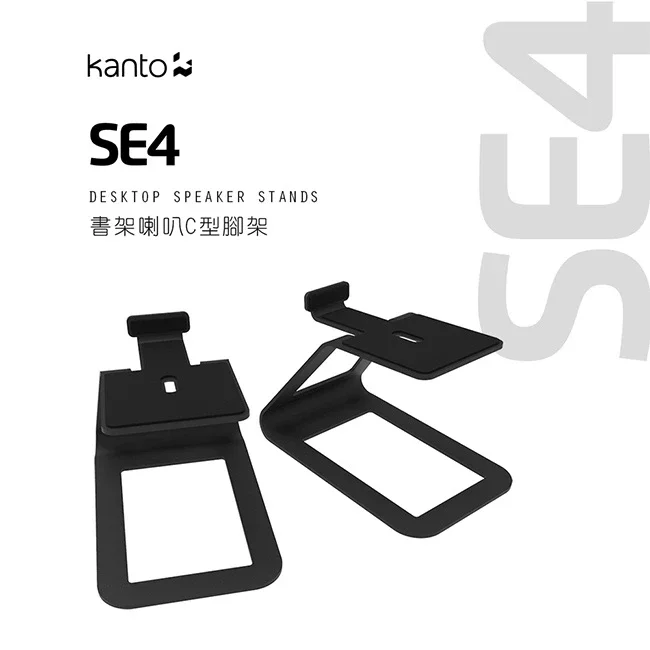 【Kanto SE4】書架喇叭C型通用腳架 【Kanto SE4】書架喇叭C型通用腳架
