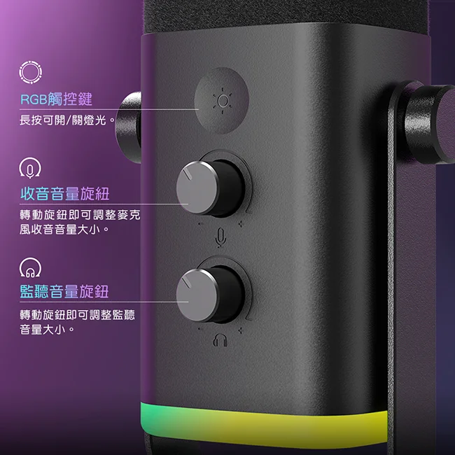 【FIFINE AM8錄音室等級USB/XLR動圈式RGB麥克風】心型指向/USB/XLR雙輸出