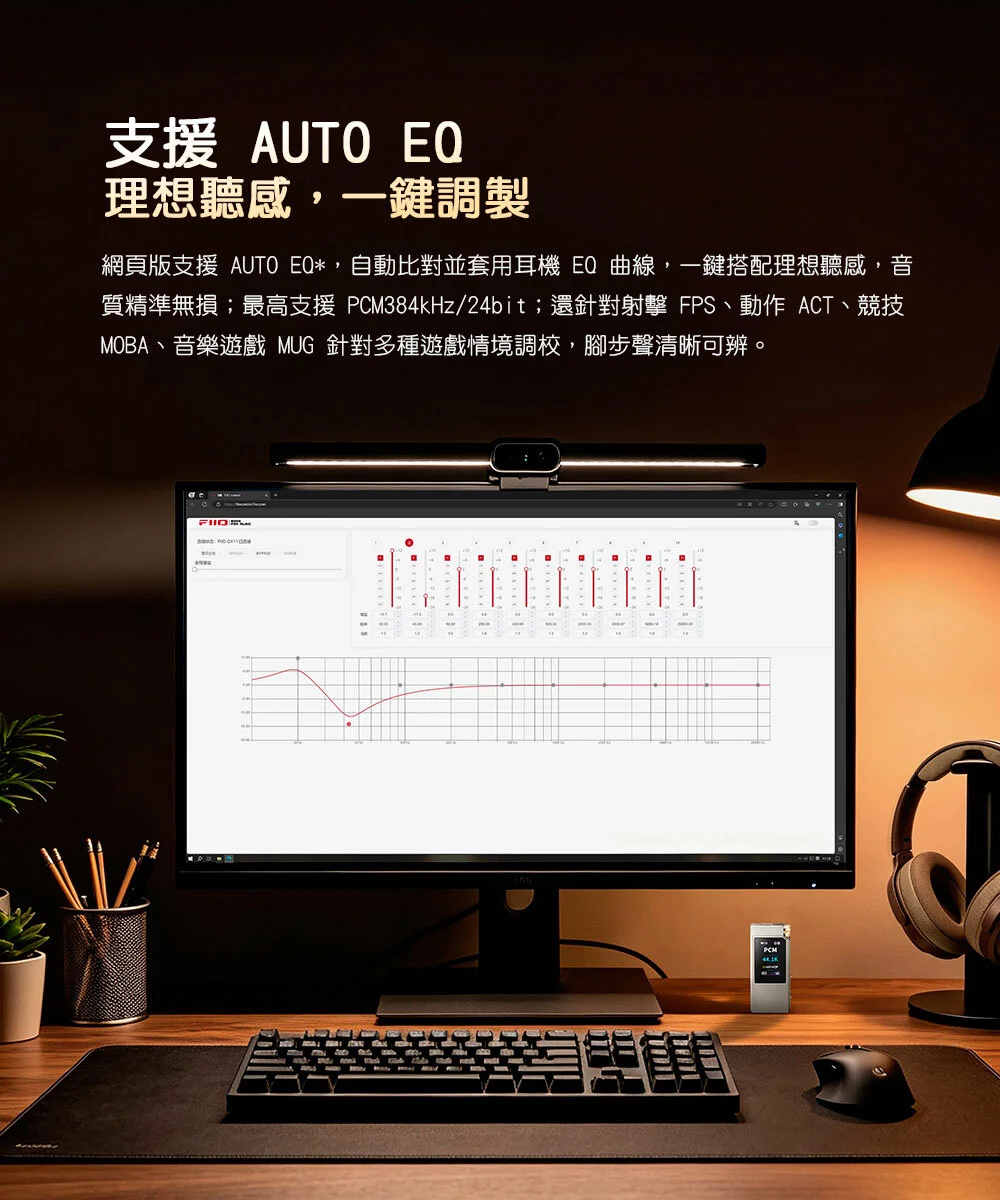 【FIIO QX11】隨身型USB解碼耳機轉換器
