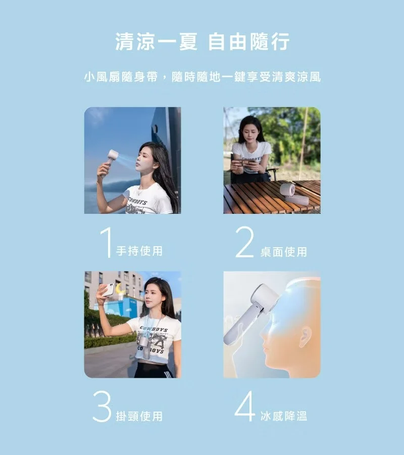 【LaPO  LF-C01】制冷高速可折疊隨身風扇