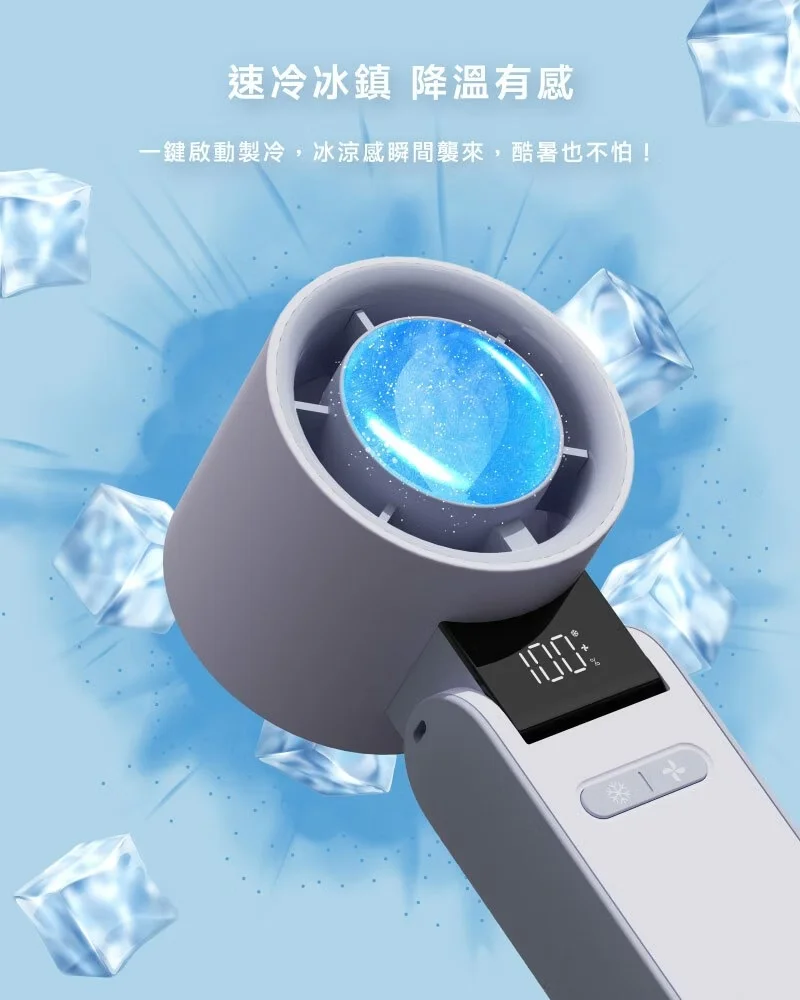 【LaPO  LF-C01】制冷高速可折疊隨身風扇