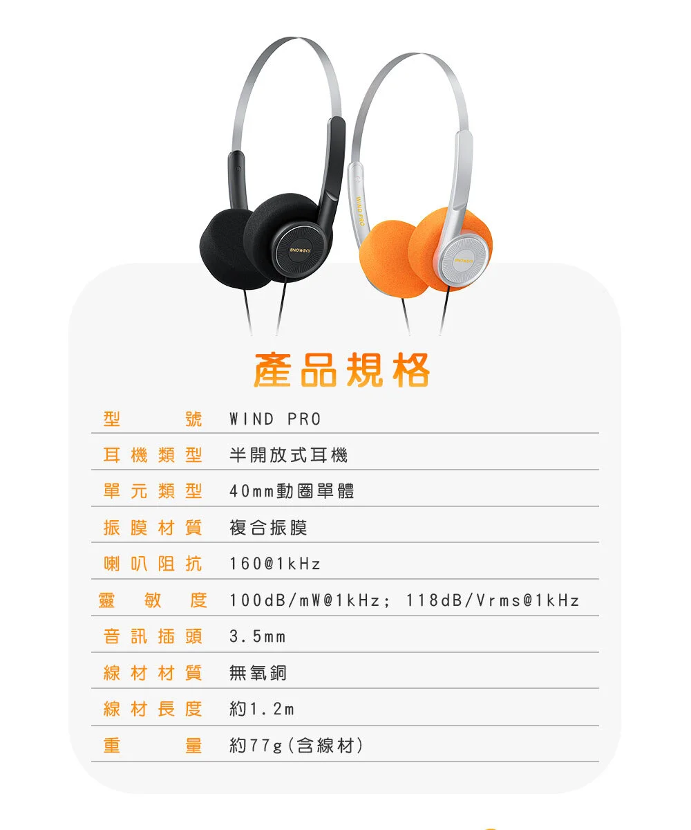 【FIIO WIND PRO】半開放動圈式耳罩耳機