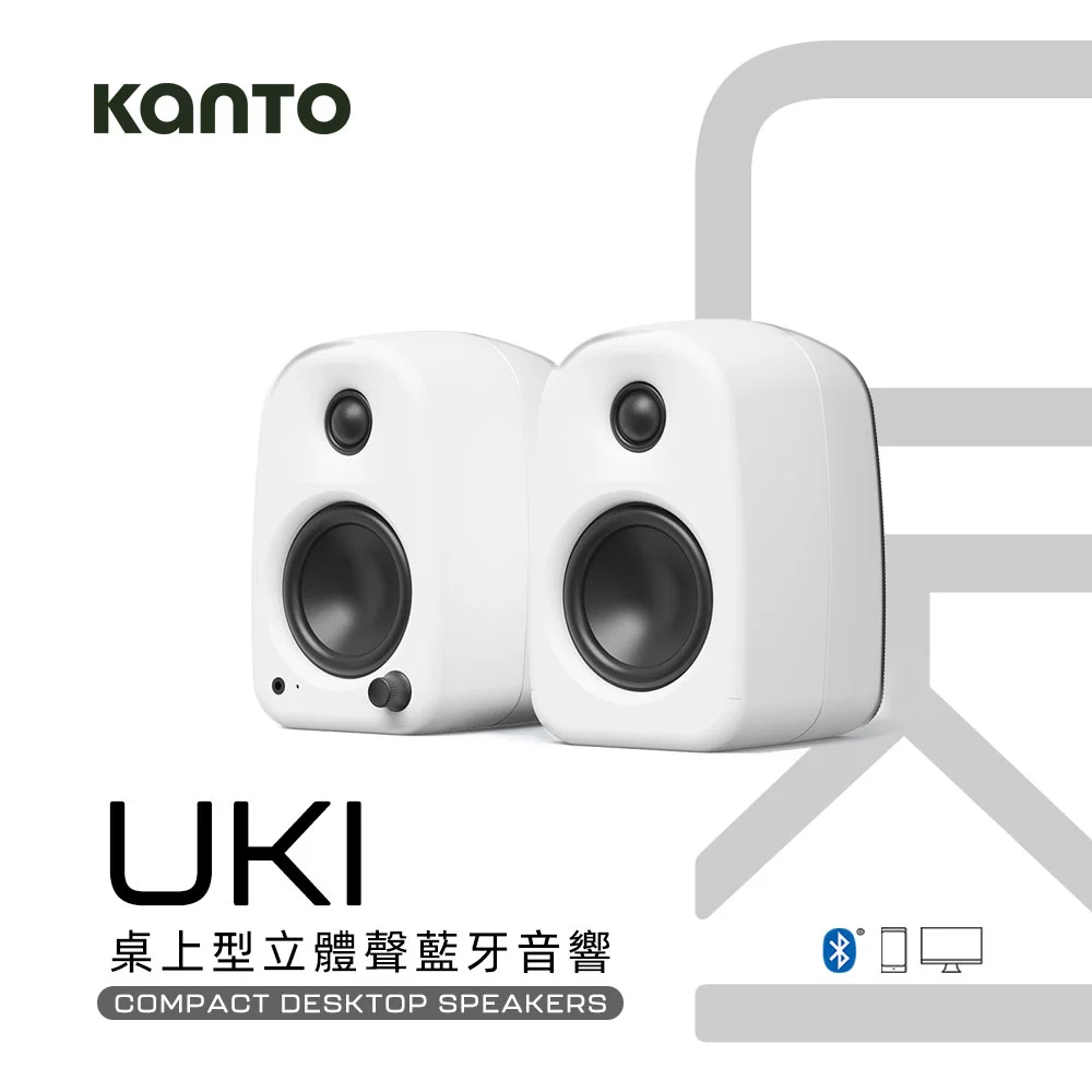  Kanto UKI 立體聲藍牙音響-白色款