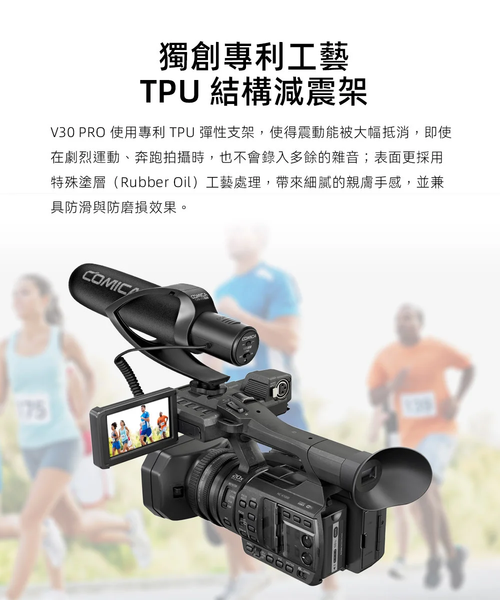 【COMICA V30 PRO】超心型指向電容式槍型麥克風(錄影專用)