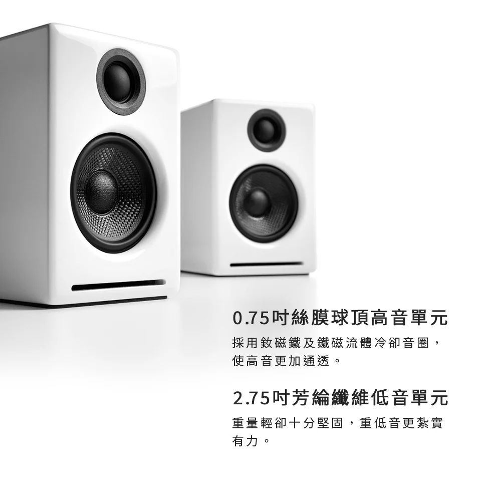 【Audioengine A2+】主動式立體聲藍牙書架喇叭（綠色款）