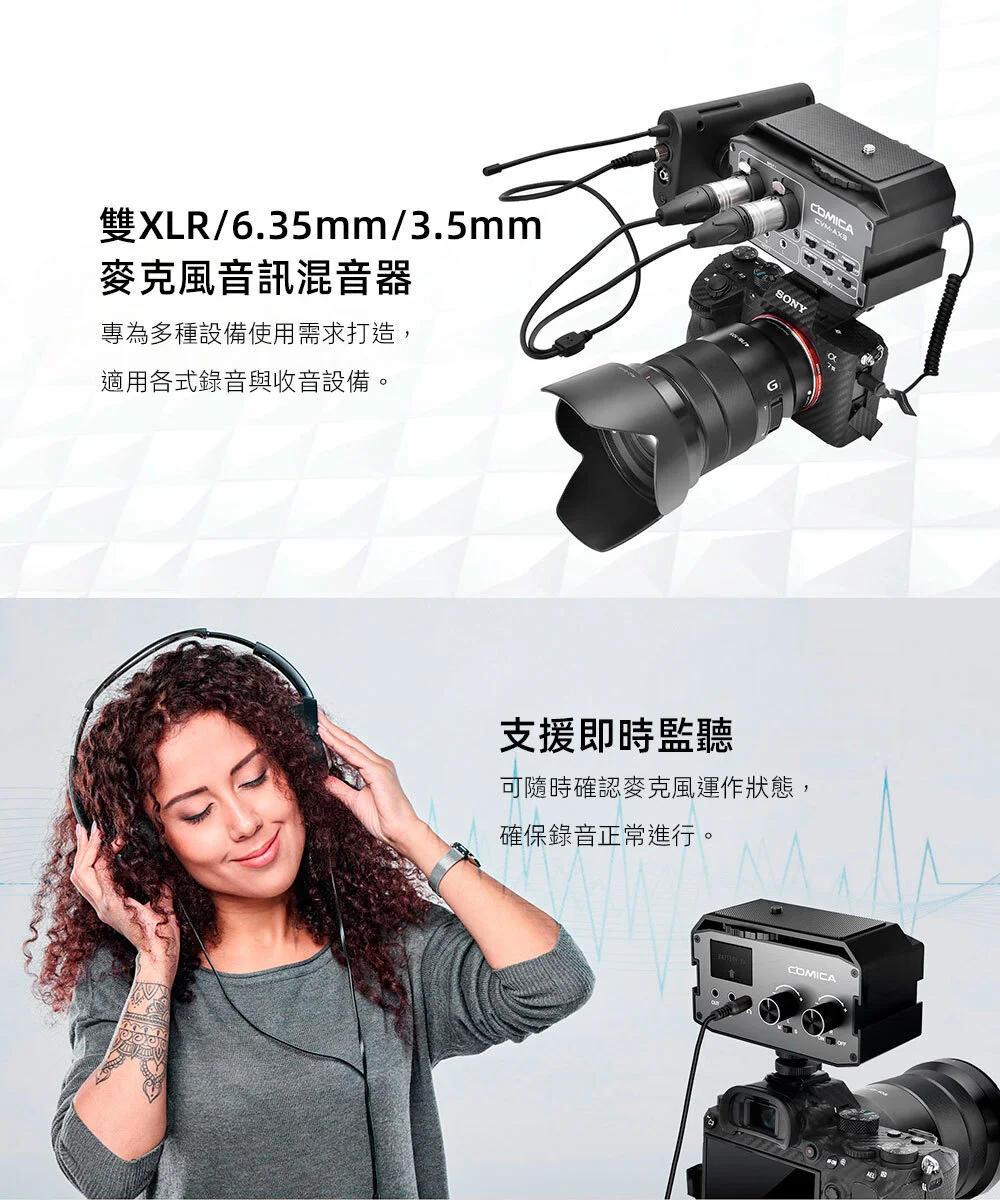 【COMICA AX3】麥克風混音器(雙XLR/6.35mm/3.5mm/麥克風聲卡)