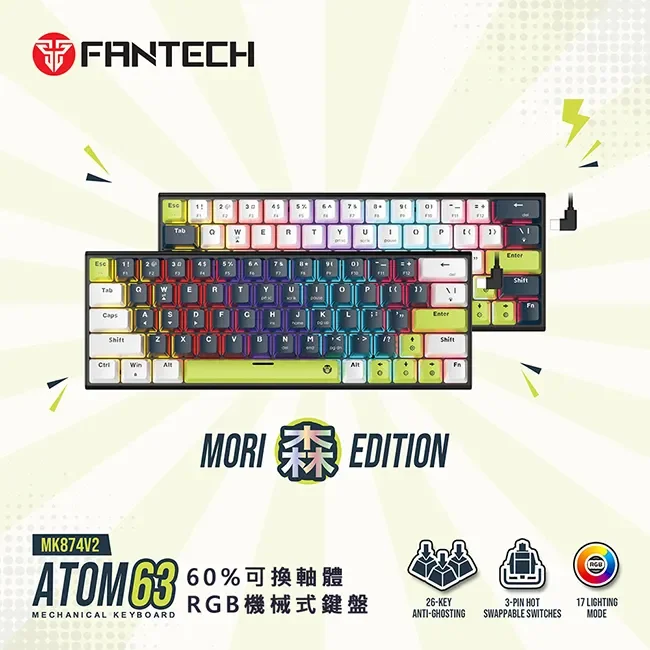【FANTECH MK874森系列 】ATOM63 60%可換軸體 RGB機械式鍵盤(MK874)英文鍵盤 送注音貼紙