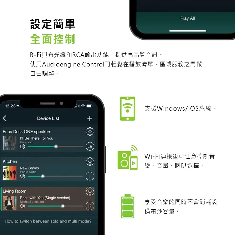 Audioengine B-Fi Wi-Fi無線音樂串流播放器