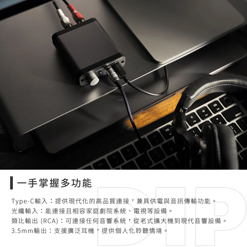 Audioengine D1P DAC數位類比轉換器