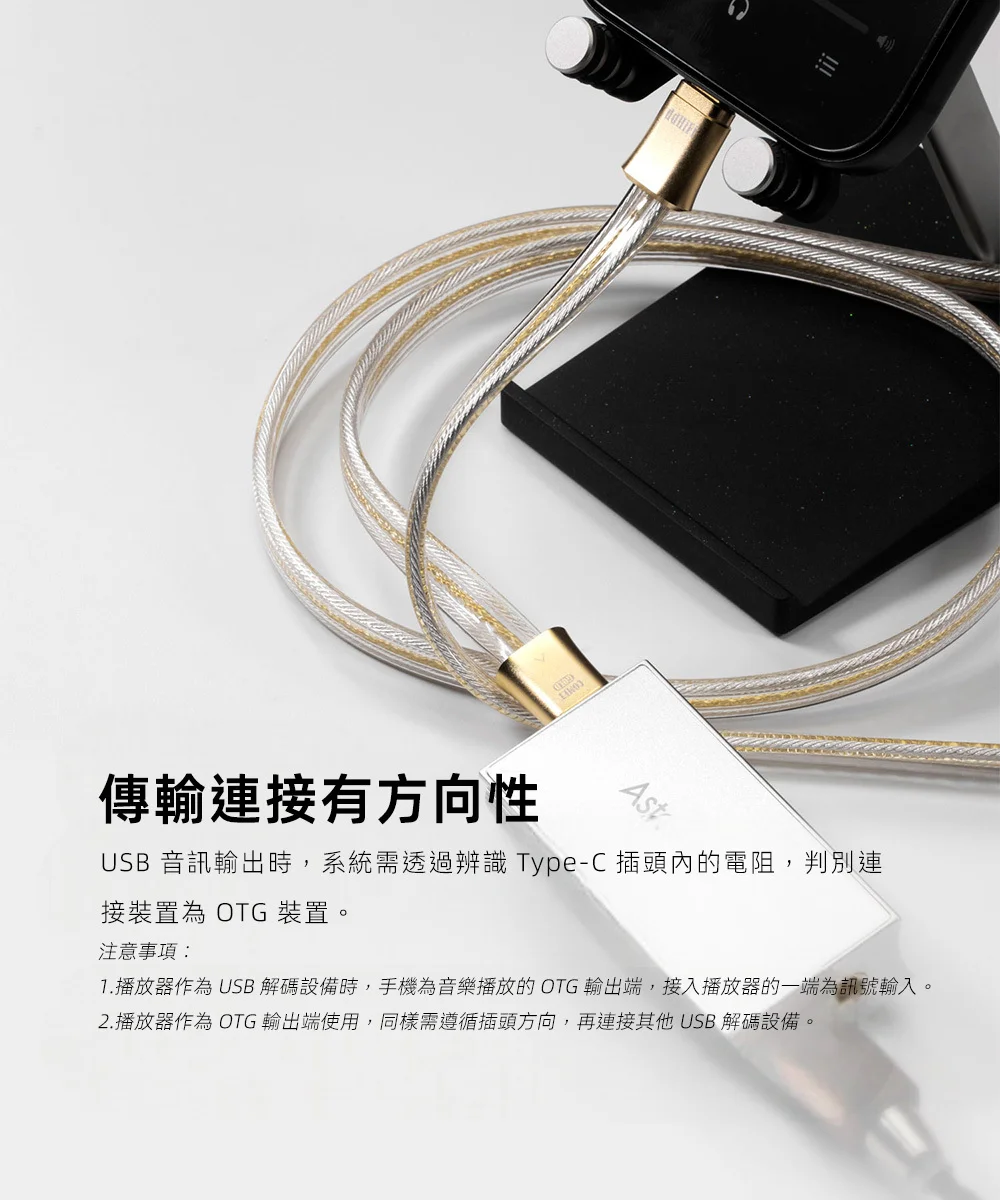 【ddHiFi TC19CC Gold】旗艦級Type-C單向OTG數據傳輸線(升級版)