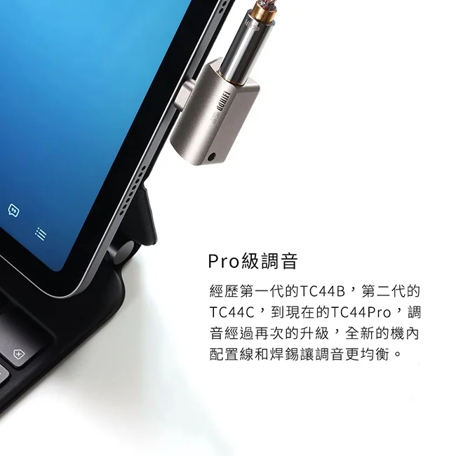 出清價【ddHiFi TC44Pro 4.4mm(母)轉Lightning(公)平衡解碼轉接頭】DAC解碼/低調指示燈