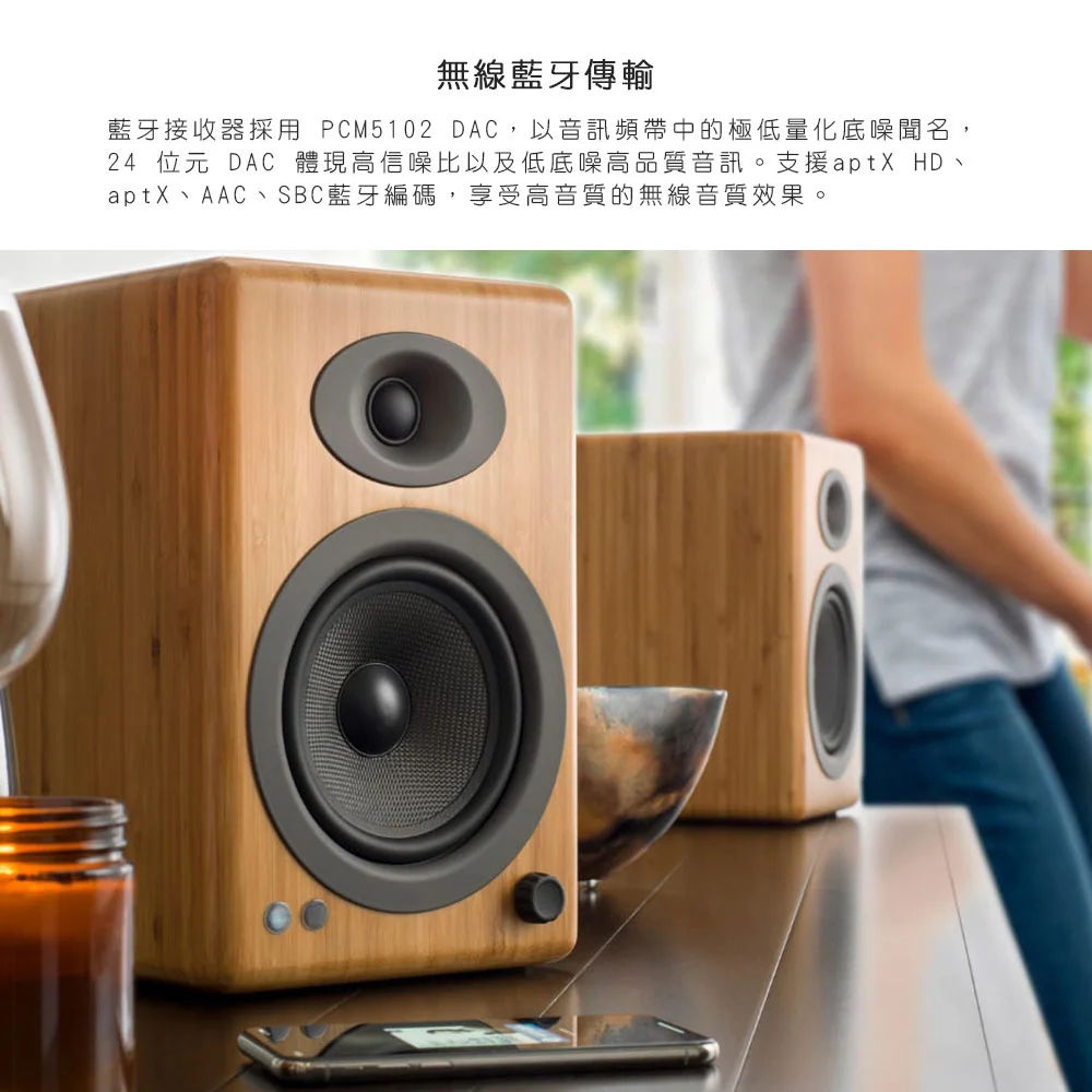 Audioengine A5+ 主動式立體聲藍牙書架喇叭  ● 美國品牌 ● 台灣官方總代理 ● 藍牙5.0支援aptX HD無線傳輸 ● 3.5mm立體聲/RCA/藍牙5.0輸入 ● 輸出最高可達75W功率 ● 可連接電腦、手機、平板、唱片機等使用 ● BSMI：R41291 ● NCC：CCAJ24LP9670T6