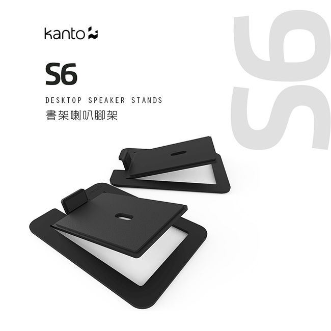 【Kanto S6】 書架式5.25吋喇叭通用腳架 YU6/TUK立體聲書架喇叭專屬腳架/可適用5.25吋喇叭 【Kanto S6】 書架式5.25吋喇叭通用腳架 YU6/TUK立體聲書架喇叭專屬腳架/可適用5.25吋喇叭