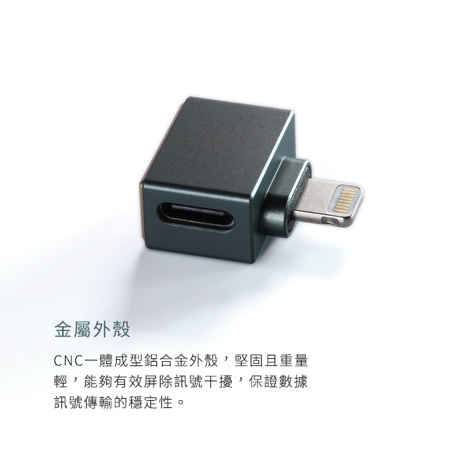 【 ddHiFi TC28i 】Type-C(母)轉Lightning(公)OTG轉接頭Lightning