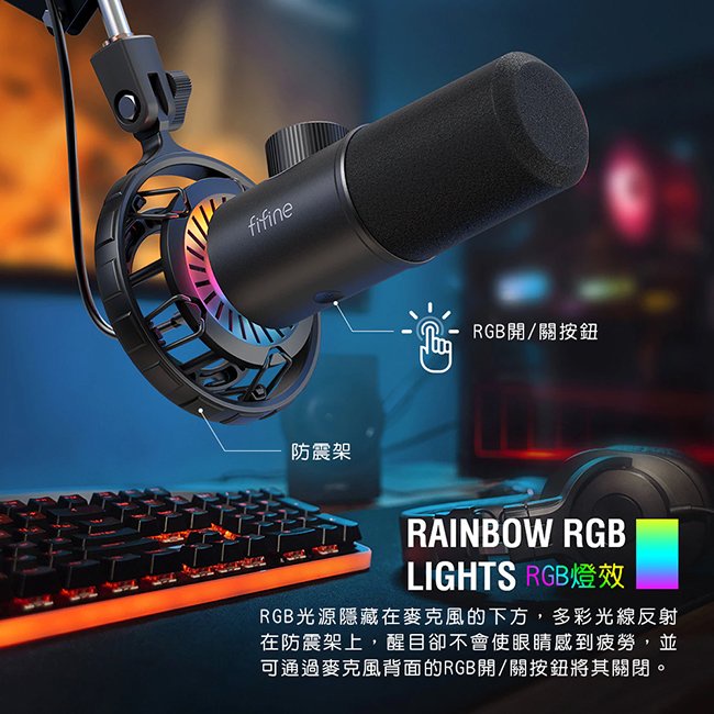 【FIFINE K658】USB心型指向動圈式RGB麥克風-心型指向/USB傳輸線/YouTuber/唱歌/錄音/直播