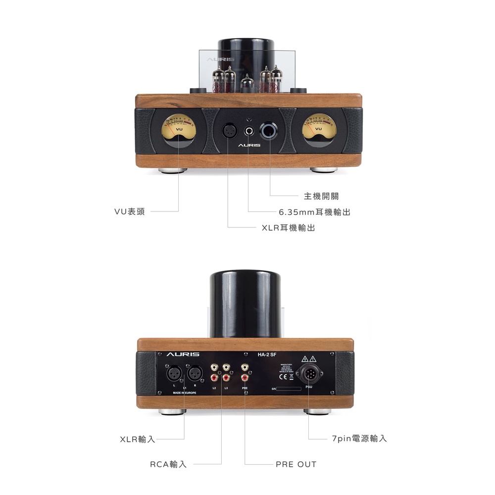 【 Auris Audio HA-2SF 】原木真空管平衡輸出前級耳機放大器/耳擴