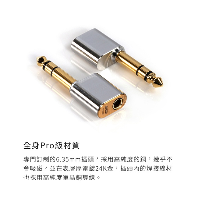 【ddHiFi DJ65B】 4.4mm平衡(母)轉6.35mm(公)轉接頭