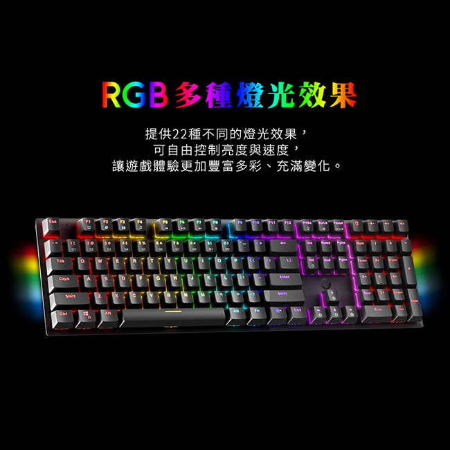 【FANTECH MK855】MAXFIT108 RGB混彩多媒體機械式鍵盤 可拆線