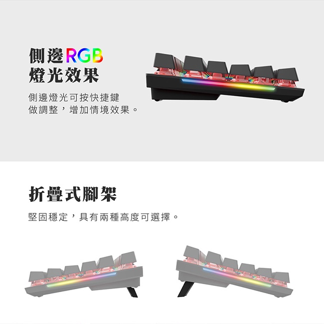 【FANTECH MK855】MAXFIT108 RGB混彩多媒體機械式鍵盤 可拆線