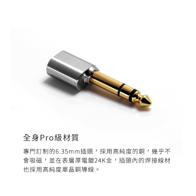 【ddHiFi DJ65A】3.5mm單端(母)轉6.35mm(公)轉接頭