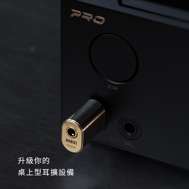 【ddHiFi DJ65A】3.5mm單端(母)轉6.35mm(公)轉接頭
