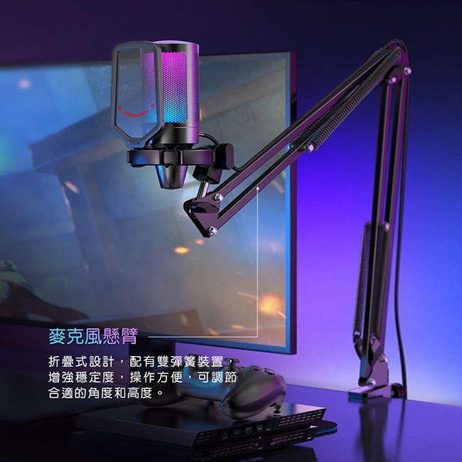 【FIFINE A6T】USB心型指向電容式RGB麥克風 RGB燈效/心型指向/麥克風懸臂/防噴罩/錄音/直播/遊戲