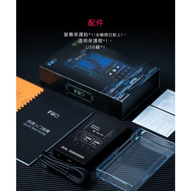 【FiiO M11S 可攜式Android音樂播放器 】