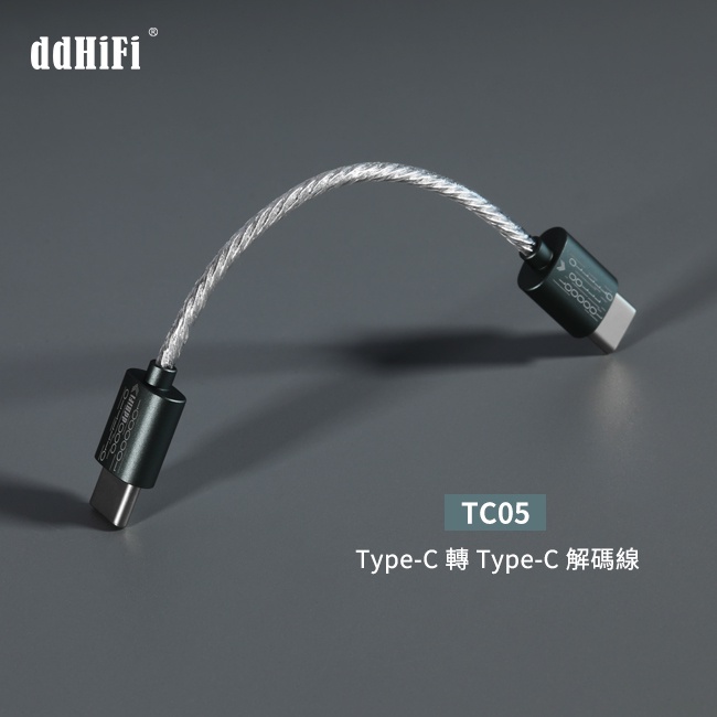 【ddHiFi TC05】 Type-C轉Type-C解碼線 【ddHiFi TC05】 Type-C轉Type-C解碼線