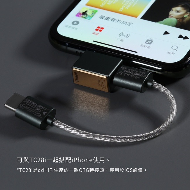 【ddHiFi TC05】 Type-C轉Type-C解碼線