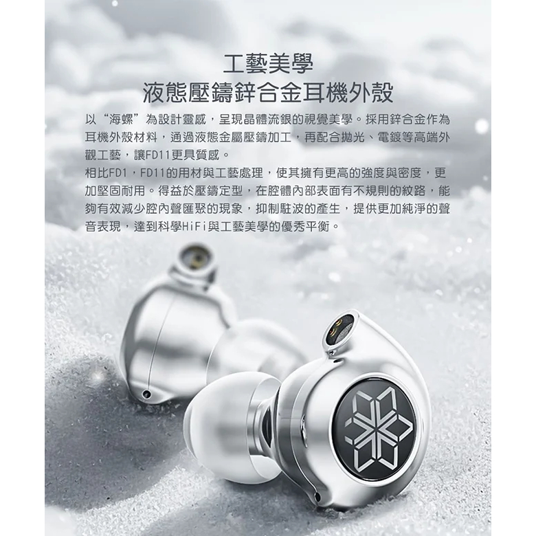 【FiiO FD11碳纖維球頂振膜單動圈CIEM可換線耳機】10mm碳纖維球頂振膜/0.78mm雙針可換線/鋅合金機體
