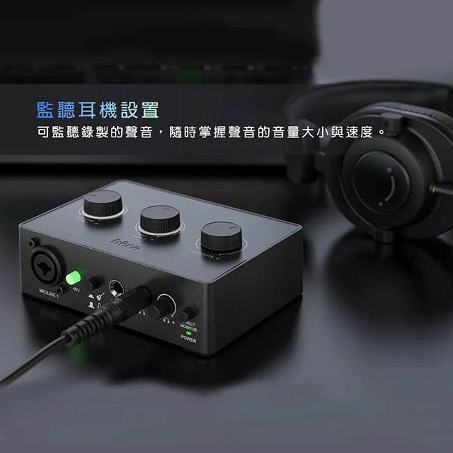 【FIFINE SC1 音訊混音器USB直播聲卡】XLR/6.35mm插孔/48V幻象電源/監聽耳機/直播/錄音