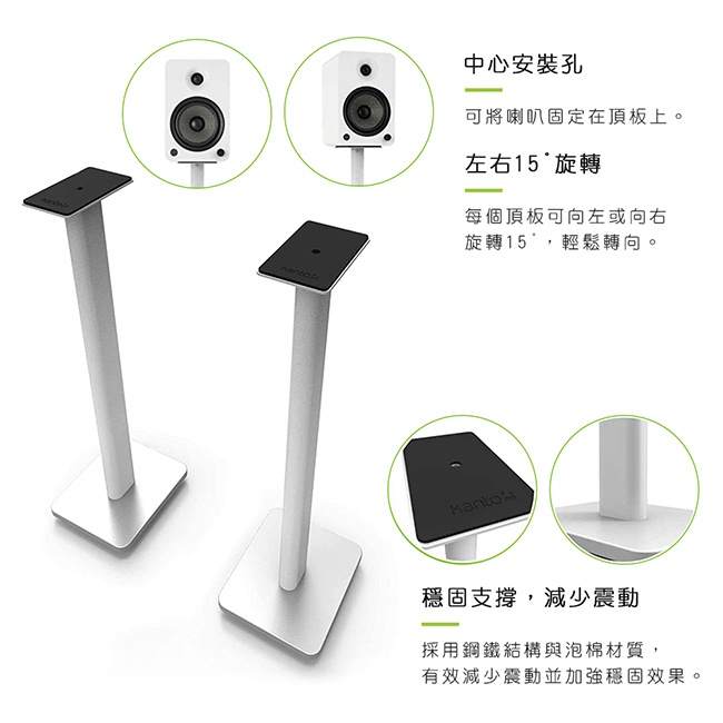 【Kanto SP26】喇叭通用落地腳架 4-5.25吋喇叭/66cm/左右旋轉15°