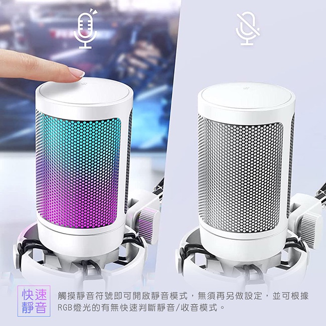 【FIFINE A6V USB心型指向電容式RGB麥克風-白色】RGB七段燈效/心型指向