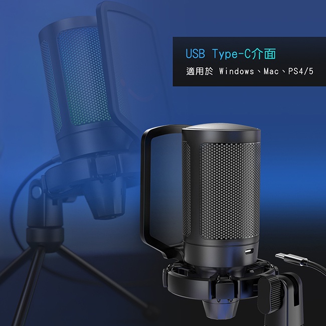 【FIFINE A6V USB心型指向電容式RGB麥克風-白色】RGB七段燈效/心型指向